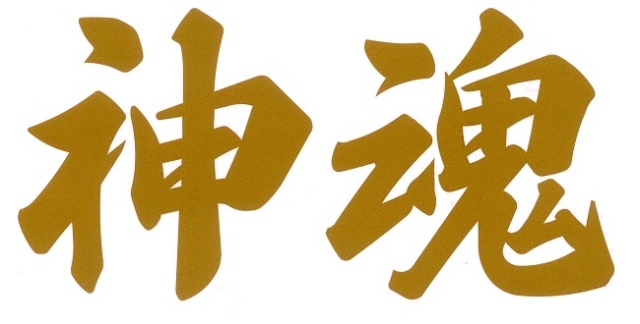 神魂　カッティングステッカー