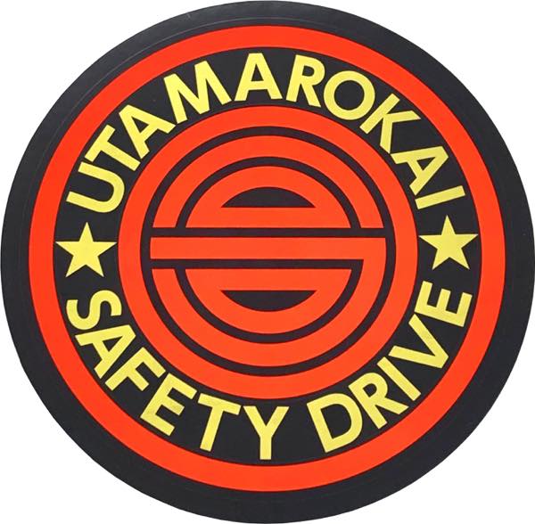 哥麿会　セーフティドライブ　丸ステッカー