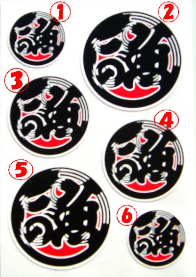 魚がし 携帯用ステッカー