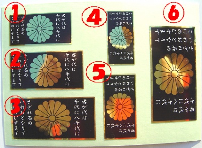 君が代菊マーク　携帯用ステッカー