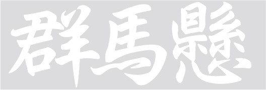 群馬懸　カッティングステッカー