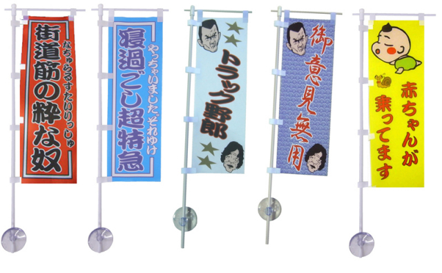 ｍｉｎｉのぼり　1