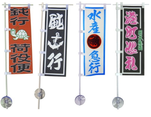 ｍｉｎｉのぼり　4