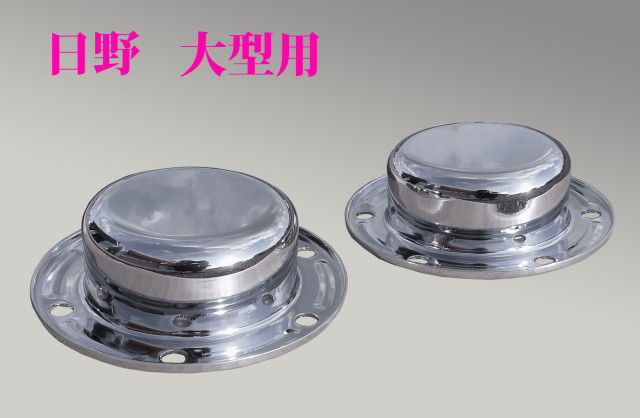 メッキ フロントハブキャップ グランドプロフィア・2017プロフィア（L