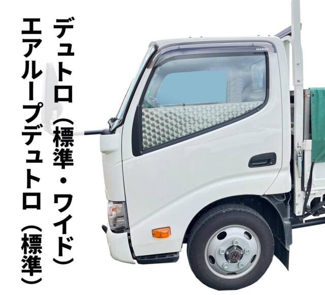 日野 デュトロ（標準/ワイド） エアループデュトロ（標準）　ドアハンドル用ステンレス板（鏡面／ウロコ）（窓下ロングタイプ）