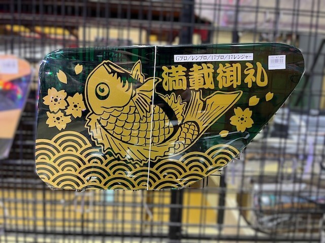 安全窓