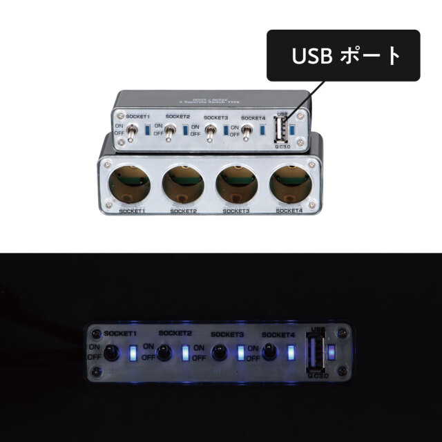 ON/OFFスイッチ機能付きセパレートタイプ4連ソケット USBポート付