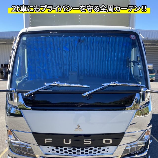 ブルーテックキャンター フロントガラス 【公式通販】
