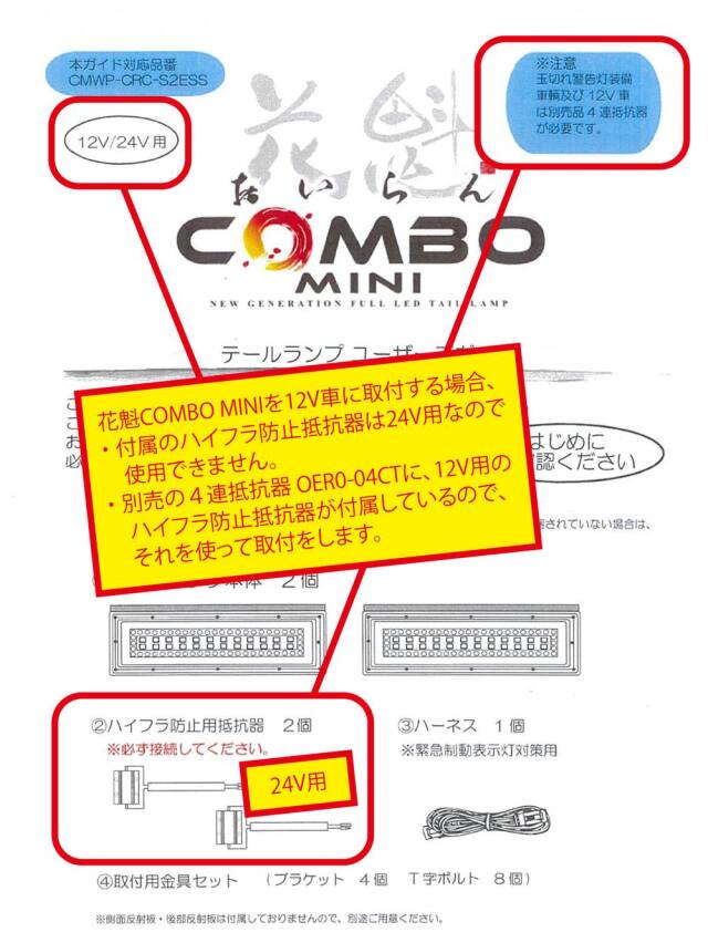 花魁COMBO MINI（コンボミニ）ESS対応モデル スタンダード