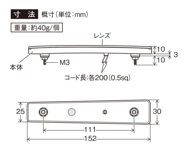 流星レフステップランプ 2（全5色）24V（L/Rセット
