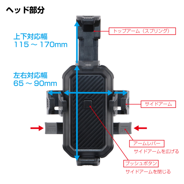 アシストグリップホルダー スマートフォン用 Ver.2 スマホ用 592096