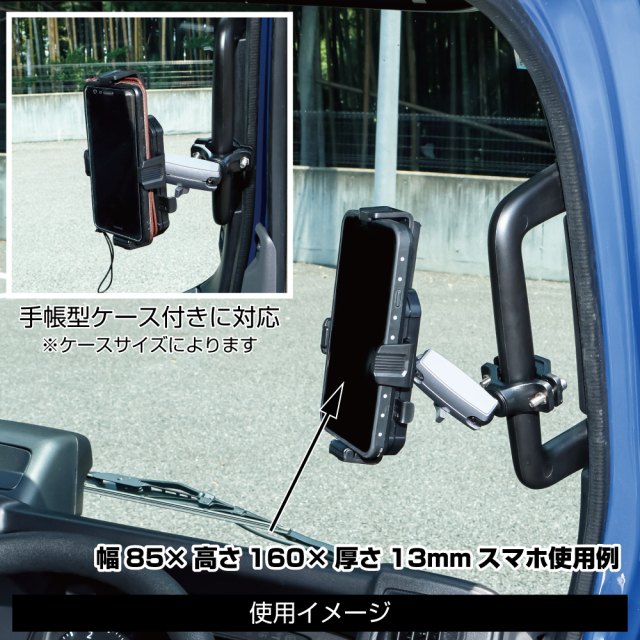 アシストグリップホルダー スマートフォン用 Ver.2 スマホ用 592096