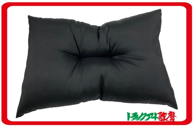 トラック用寝具　ふっくら！ふんわり！枕【黒】