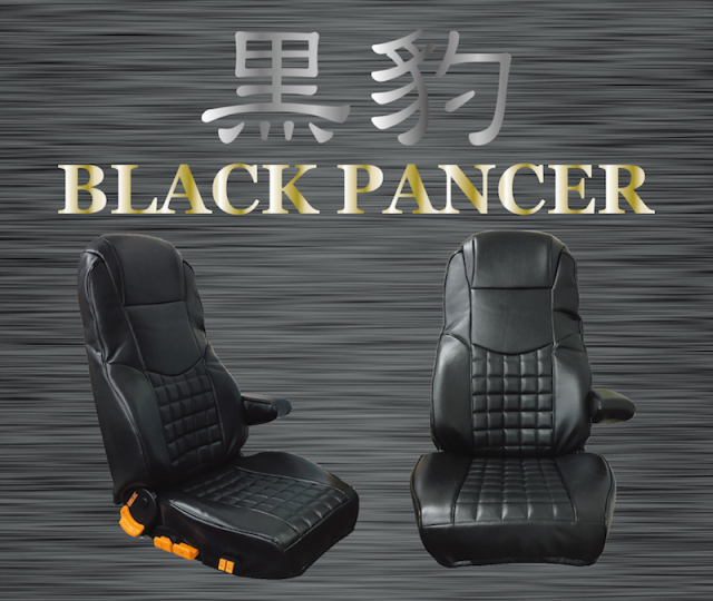 黒豹　四角キルトシートカバー　 軽トラック　 【運転席/助手席セット】