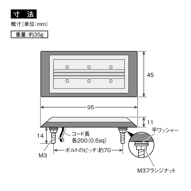 流星ポイントマーカー シグマ 24V