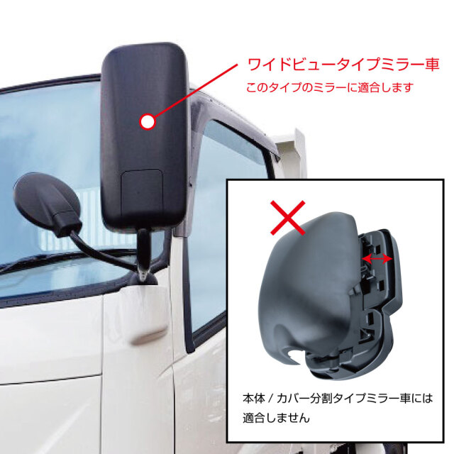サイドミラーカバー エアループデュトロ 助手席側用 ワイド