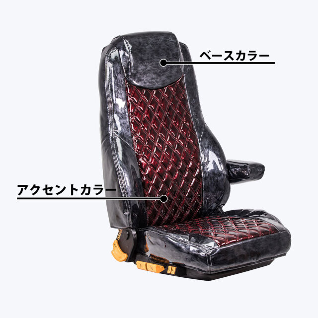 鼓星（オリオン） シートカバー ツートンカラー