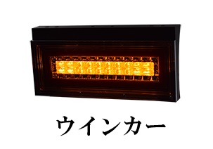 花魁COMBO Jr.ジュニア レッド/クリア OCJR-CRC-01 小型 テールランプ