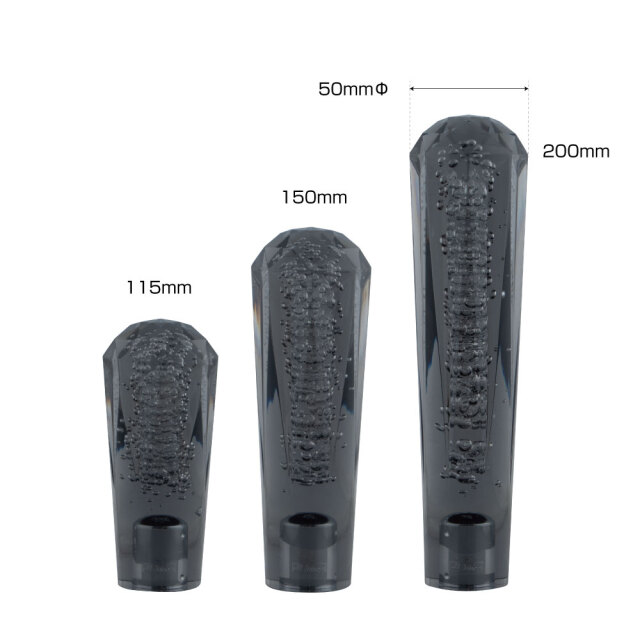 ダイヤカット泡ノブ　★２００mm　【スモーク】