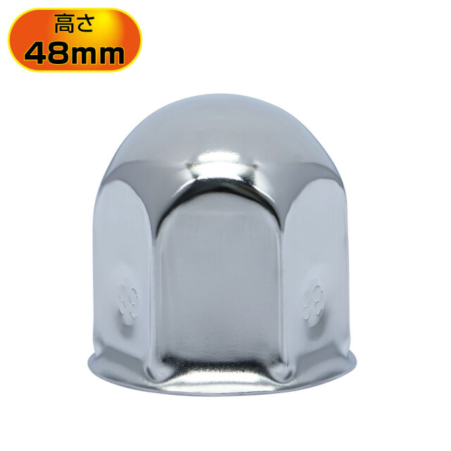 丸型ナットカバー38ｍｍふそうキャンター用　ステンレス　高さ48mm　5個入