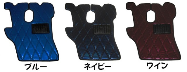 希望（のぞみ）キルトフロアマット　【２ｔ標準車用】運転席