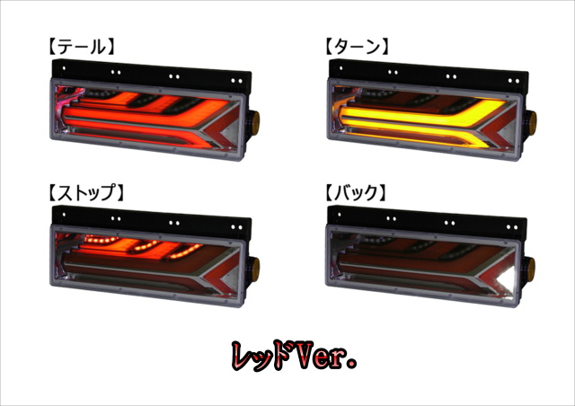 小糸LEDテール流鏑馬 小糸製作所 流鏑馬(やぶさめ) LEDテールランプ 2連タイプ 融雪仕様