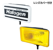角型ハロゲンランプ（フォグランプ）イエロー 195×95×90mm（カバー付）　ジェットイノウエ