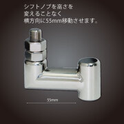 シフトノブ 位置変更 横出しエクステンション 丸パイプ L型 ステンレス 位置移動 12×1.25 10×1.25 12×1.75 トラック用品