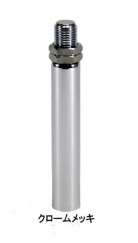 同径延長アダプター　80mm クローム　