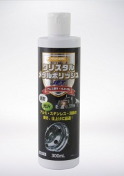 トラッカーズプロ　クリスタルメタルポリッシュ　３００ｍｌ