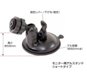 モニター用ゲルスタンド