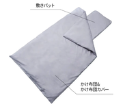 トラック用 かけ布団＆カバー（水洗いOK・軽量モデル）