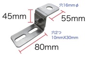アンテナ取付基台　ST－７