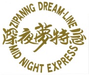 深夜夢特急　カッティングステッカー