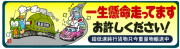 一生懸命走ってます　ステッカー