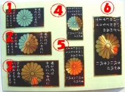君が代菊マーク　携帯用ステッカー