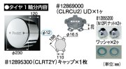 ＵＤ大型車　２２.５インチ　センターキャップ　【リヤ】　１個　（ISO不可）