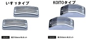 中間サイドランプ用メッキカバー　いすゞ/KOITO