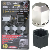 JB 樹脂ナットキャップ 【PN-8L】　メッキ（33mm / 41mm共用）8個入（8穴用）