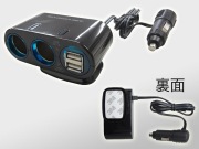 JB-011 2WAY Wソケット 12/24V共用 USB電源付