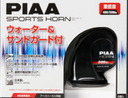 PIAA　スポーツホーン　12V　SPORTS HORN　HO-2　車検対応　電子ホーン