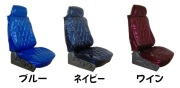 希望（のぞみ）　シートカバー/大型車用　【助手席】