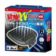 Wファン　クールクッション　シングル　12V/24V　BP-K007　ダブルファンクールクッション　座面タイプ