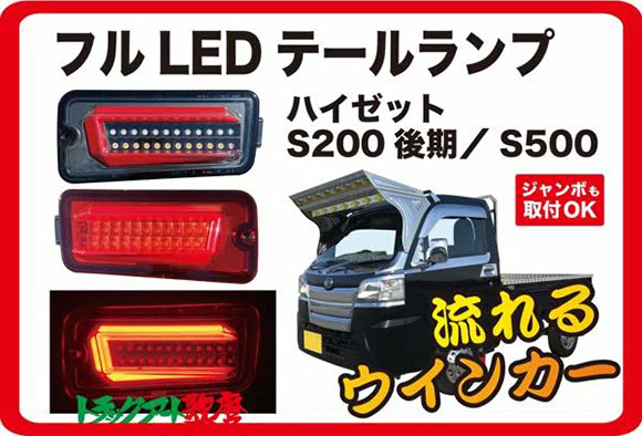 アートトラック用品 店舗案内 トラックアート歌麿 バンパー・メッキパーツ・ホイール