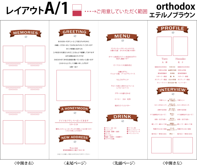 エテルノブラウン