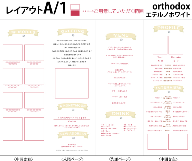 エテルノホワイト