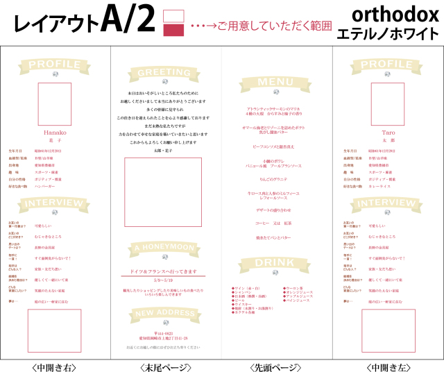 エテルノホワイト
