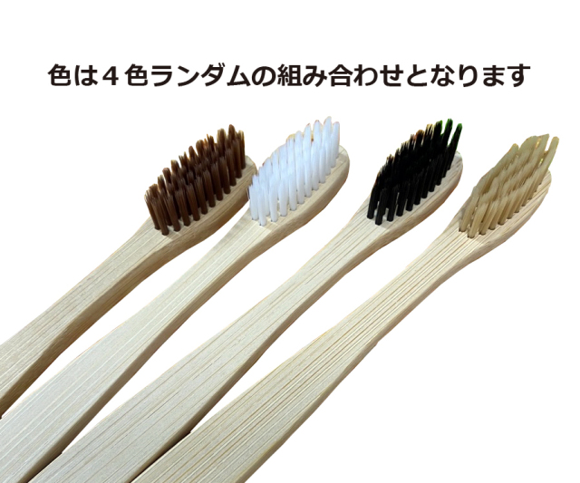 プチギフト「竹製歯ブラシ」箱付 200円