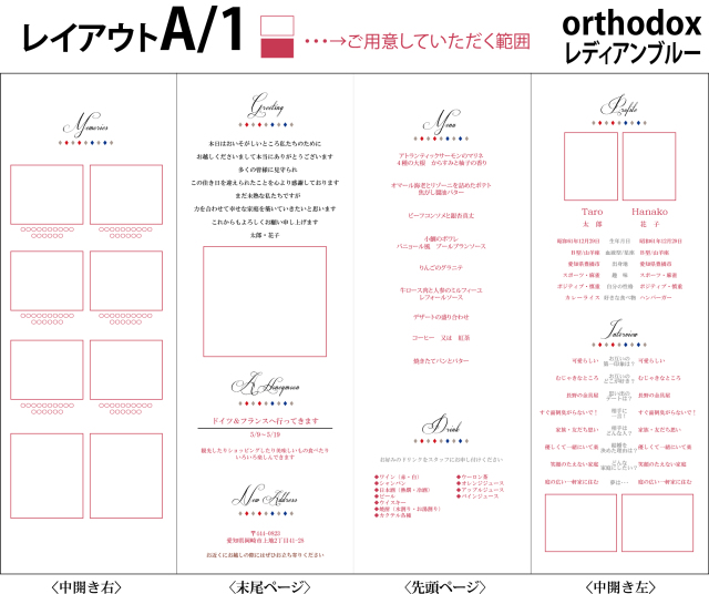 レディアンブルー
