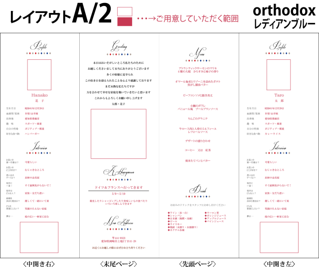 レディアンブルー